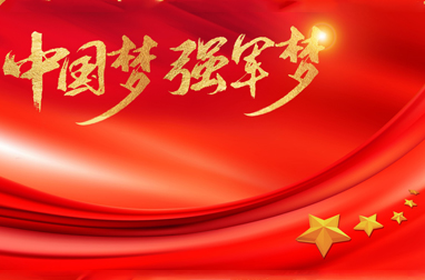 八一建軍節(jié) | 億翔智能致敬最可愛(ài)的人